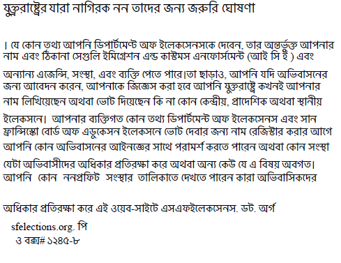 Bengali translation of notice