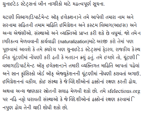 Gujarati translation of notice